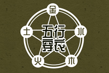 择吉老黄历_择吉黄历每日宜忌_择吉老皇历